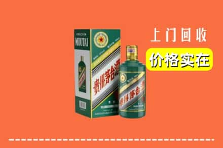 安庆市岳西回收纪念茅台酒